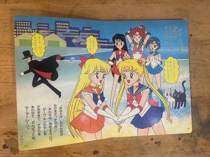 講談社 テレビ絵本 美少女戦士セーラームーン 8｜Kodansha TV Picture Book Sailor Moon 8