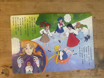 講談社 テレビ絵本 美少女戦士セーラームーン 7｜Kodansha TV Picture Book Sailor Moon 7