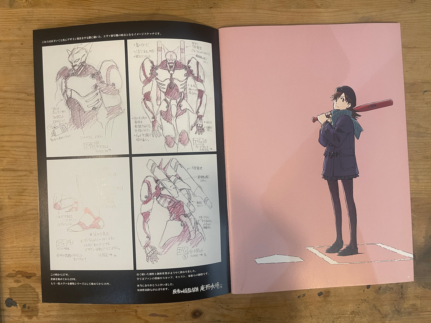 EVANGELION EXTRA MAGAZINE / eva EXTRA EX｜Evangelion EXTRA MAGAZINE / eva EXTRA EX