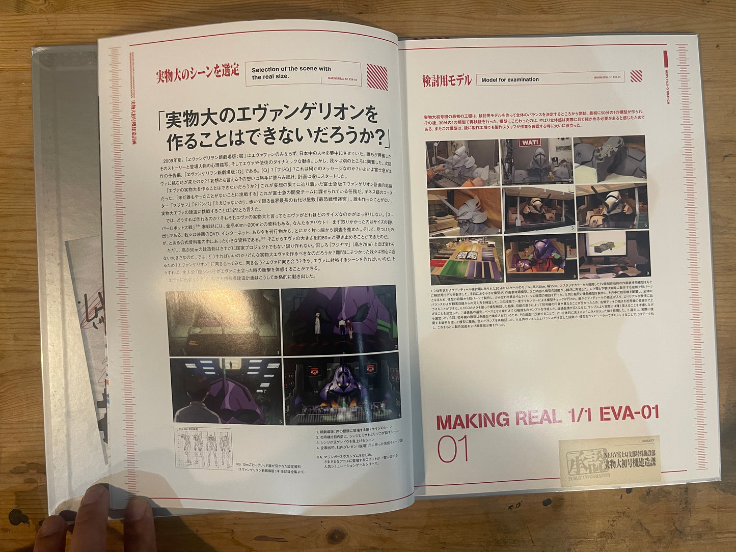 エヴァンゲリオン NERV 富士Q支部 実物大初号機建造計画 公式パンフレット 2015年｜Evangelion NERV Fuji-Q Branch Life-Size Unit-01 Construction Project Official Pamphlet, 2015