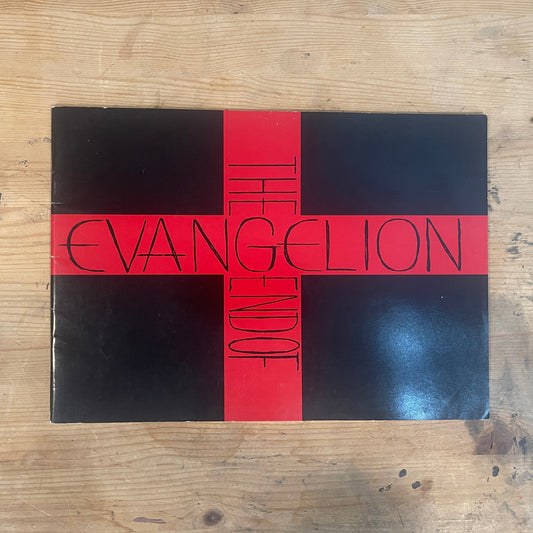 映画 THE END OF EVANGELION 新世紀エヴァンゲリオン劇場版 Air／まごころを、君に 映画パンフレット 1997年7月19日発行｜THE END OF EVANGELION Movie Pamphlet, July 19, 1997