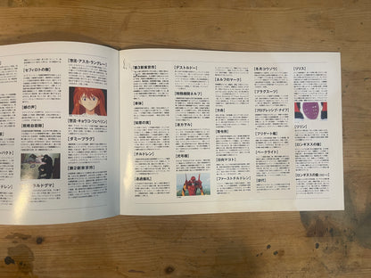 映画 THE END OF EVANGELION 新世紀エヴァンゲリオン劇場版 Air／まごころを、君に 映画パンフレット 1997年7月19日発行｜THE END OF EVANGELION Movie Pamphlet, July 19, 1997