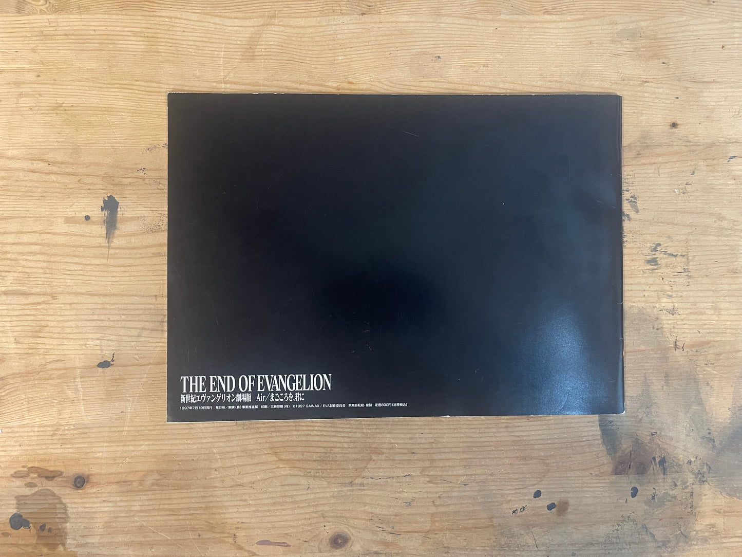 映画 THE END OF EVANGELION 新世紀エヴァンゲリオン劇場版 Air／まごころを、君に 映画パンフレット 1997年7月19日発行｜THE END OF EVANGELION Movie Pamphlet, July 19, 1997