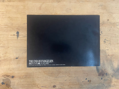 映画 THE END OF EVANGELION 新世紀エヴァンゲリオン劇場版 Air／まごころを、君に 映画パンフレット 1997年7月19日発行｜THE END OF EVANGELION Movie Pamphlet, July 19, 1997