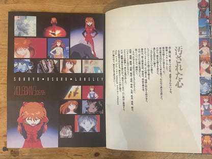 映画 EVANGELION DEATH:REBIRTH 映画パンフレット 1997年3月15日発行｜EVANGELION DEATH:REBIRTH Movie Pamphlet, March 15, 1997