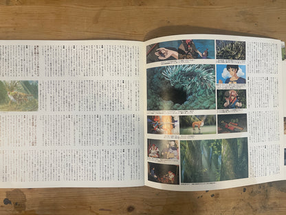 宮崎駿 監督作品 もののけ姫 映画パンフレット 1997年7月12日発行｜Hayao Miyazaki Film Princess Mononoke Movie Pamphlet, July 12, 1997