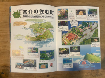 宮崎駿 監督作品 崖の上のポニョ 映画パンフレット 2008年7月19日発行｜Hayao Miyazaki Film Ponyo Movie Pamphlet, July 19, 2008