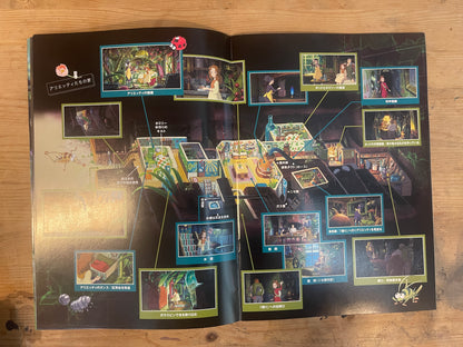 借りぐらしのアリエッティ 映画パンフレット 2010年7月17日発行｜The Secret World of Arrietty Movie Pamphlet, July 17, 2010