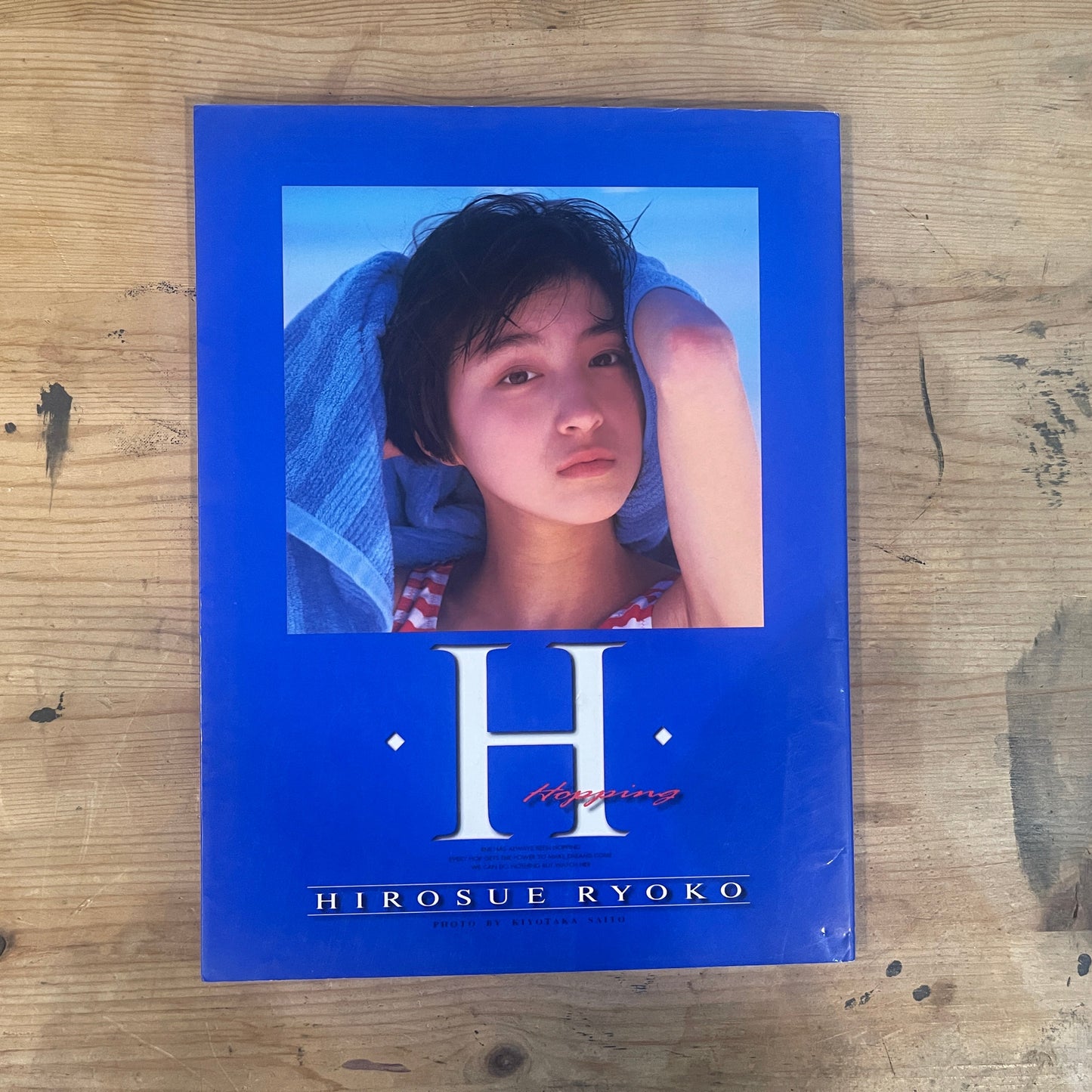 広末涼子 ファースト写真集「H」PHOTO BY KIYOTAKA SAITO 1996年初版 1997年第5刷 Ryoko Hirosue First Photo Book “H” – Photo by Kiyotaka Saito, First Edition 1996 / 5th Printing 1997
