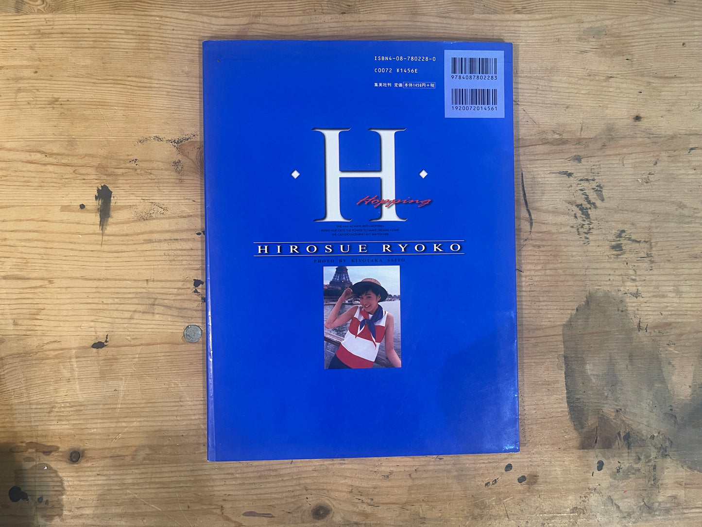 広末涼子 ファースト写真集「H」PHOTO BY KIYOTAKA SAITO 1996年初版 1997年第5刷 Ryoko Hirosue First Photo Book “H” – Photo by Kiyotaka Saito, First Edition 1996 / 5th Printing 1997
