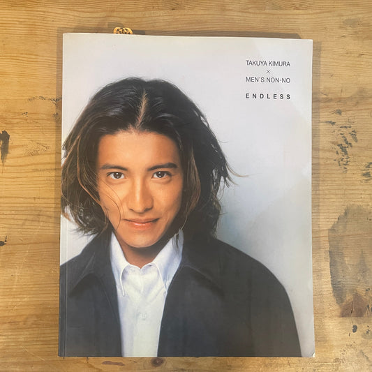 TAKUYA KIMURA * MEN'S NON-NO 写真集 ENDLESS 2011年発行 第1刷 TAKUYA KIMURA – MEN'S NON-NO Photo Book “ENDLESS” First Edition 2011