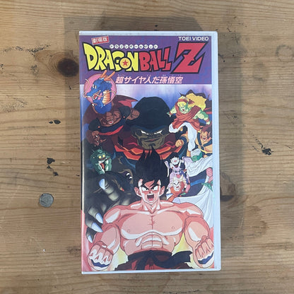 劇場版ドラゴンボールZ 超サイヤ人だ孫悟空 VHS 50分 東映動画作品 Dragon Ball Z Theatrical Film – Super Saiyan Goku VHS 50min｜Toei Animation Japanese Anime VHS