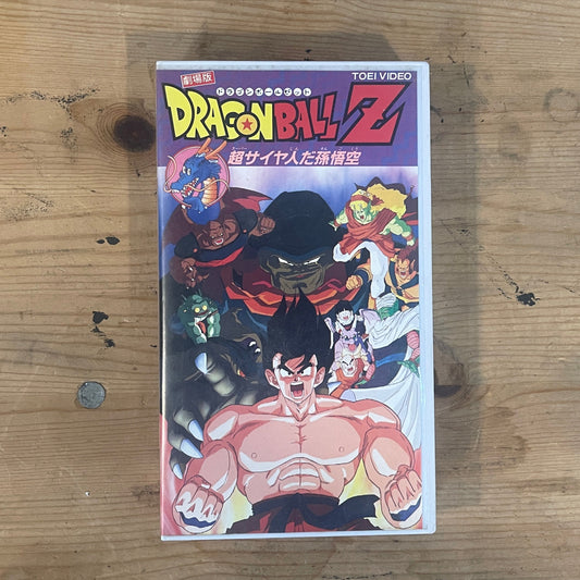 劇場版ドラゴンボールZ 超サイヤ人だ孫悟空 VHS 50分 東映動画作品 Dragon Ball Z Theatrical Film – Super Saiyan Goku VHS 50min｜Toei Animation Japanese Anime VHS