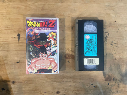 劇場版ドラゴンボールZ 超サイヤ人だ孫悟空 VHS 50分 東映動画作品 Dragon Ball Z Theatrical Film – Super Saiyan Goku VHS 50min｜Toei Animation Japanese Anime VHS