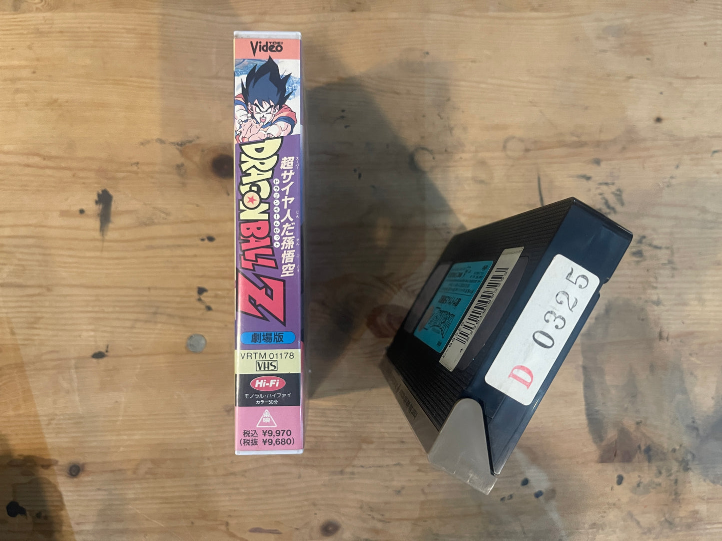劇場版ドラゴンボールZ 超サイヤ人だ孫悟空 VHS 50分 東映動画作品 Dragon Ball Z Theatrical Film – Super Saiyan Goku VHS 50min｜Toei Animation Japanese Anime VHS