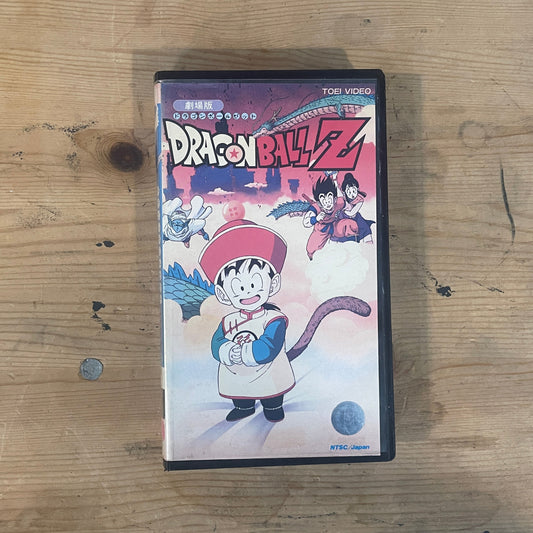 劇場版ドラゴンボールZ 1989年7月公開 VHS 東映動画作品 Dragon Ball Z Theatrical Film – Toei Animation, July 1989 VHS｜Japanese Anime VHS