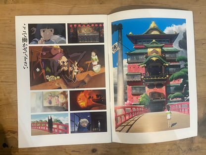 千と千尋の神隠し 映画パンフレット Spirited Away Movie Program｜Japanese Movie Pamphlet
