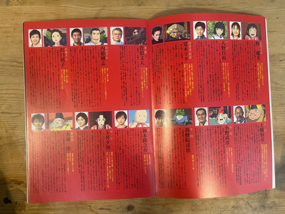 千と千尋の神隠し 映画パンフレット Spirited Away Movie Program｜Japanese Movie Pamphlet