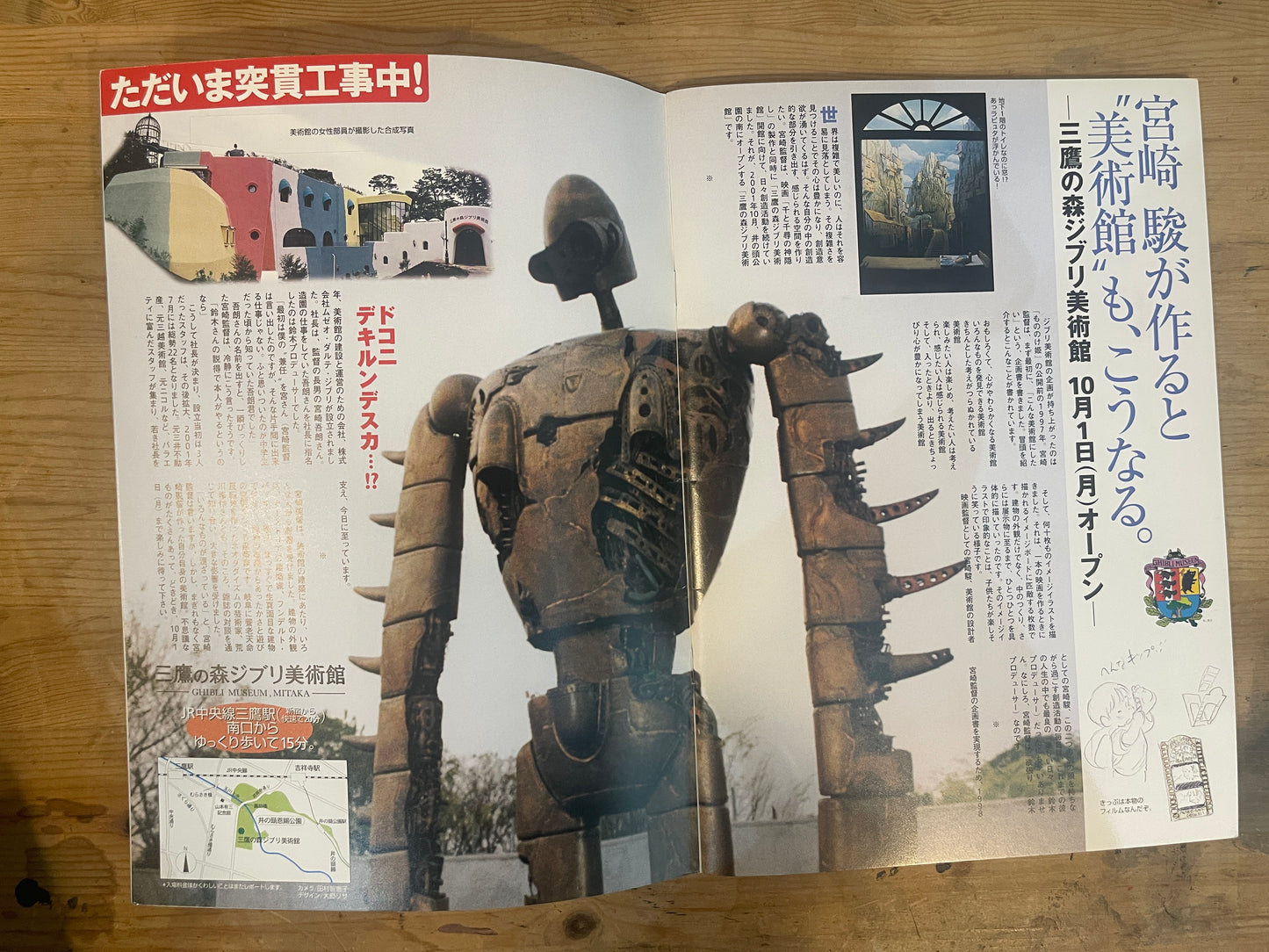 千と千尋の神隠し 映画パンフレット Spirited Away Movie Program｜Japanese Movie Pamphlet