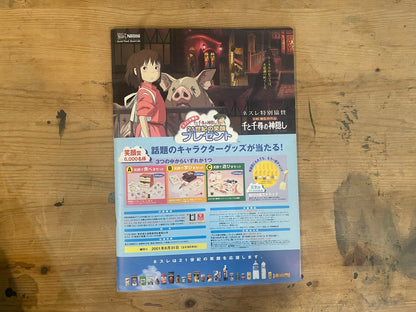 千と千尋の神隠し 映画パンフレット Spirited Away Movie Program｜Japanese Movie Pamphlet
