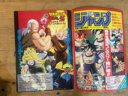 ’92夏 東映アニメフェア 映画パンフレット｜ドラゴンボールZ 極限バトル!!三大超サイヤ人／ドラゴンクエスト ダイの大冒険／ろくでなしBLUES ’92 Summer Toei Anime Fair Movie Program – Dragon Ball Z: Extreme Battle!! The Three Super Saiyans / Dragon Quest: The Adventures of Dai / Rokudenashi BLUES