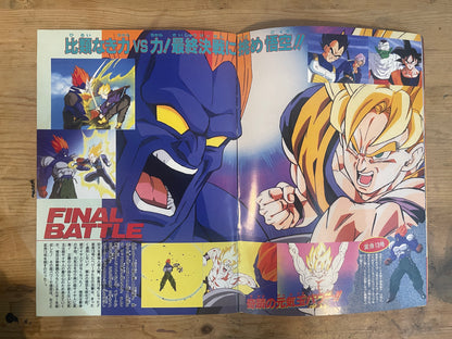 ’92夏 東映アニメフェア 映画パンフレット｜ドラゴンボールZ 極限バトル!!三大超サイヤ人／ドラゴンクエスト ダイの大冒険／ろくでなしBLUES ’92 Summer Toei Anime Fair Movie Program – Dragon Ball Z: Extreme Battle!! The Three Super Saiyans / Dragon Quest: The Adventures of Dai / Rokudenashi BLUES
