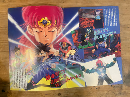 ’92夏 東映アニメフェア 映画パンフレット｜ドラゴンボールZ 極限バトル!!三大超サイヤ人／ドラゴンクエスト ダイの大冒険／ろくでなしBLUES ’92 Summer Toei Anime Fair Movie Program – Dragon Ball Z: Extreme Battle!! The Three Super Saiyans / Dragon Quest: The Adventures of Dai / Rokudenashi BLUES