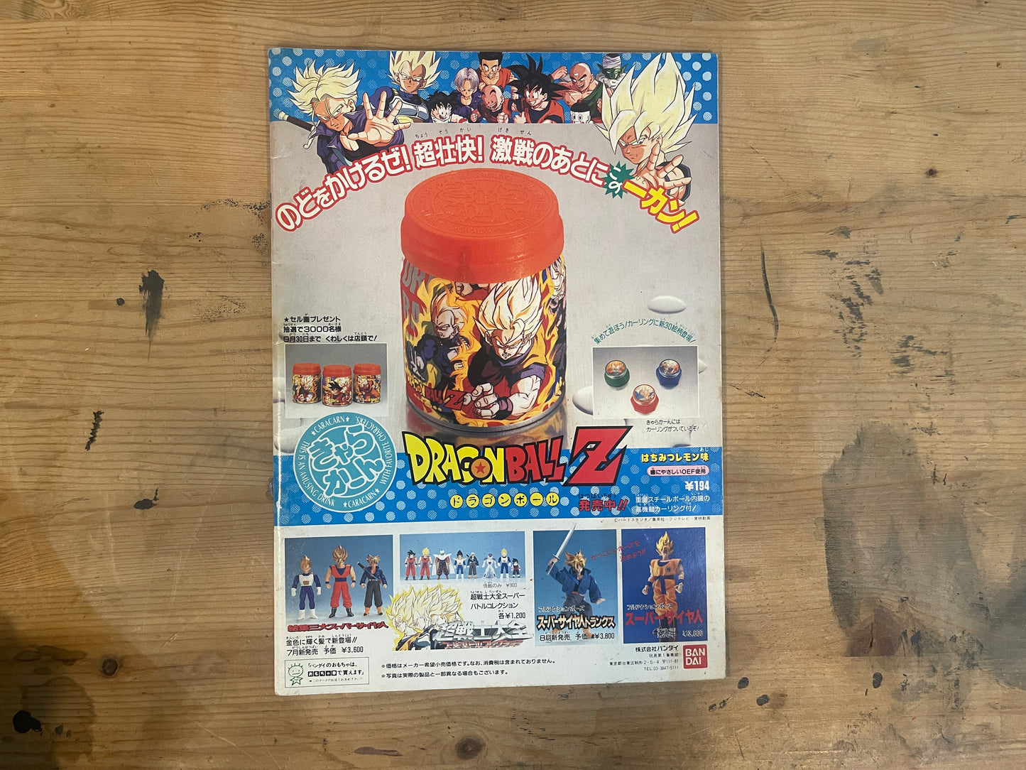 ’92夏 東映アニメフェア 映画パンフレット｜ドラゴンボールZ 極限バトル!!三大超サイヤ人／ドラゴンクエスト ダイの大冒険／ろくでなしBLUES ’92 Summer Toei Anime Fair Movie Program – Dragon Ball Z: Extreme Battle!! The Three Super Saiyans / Dragon Quest: The Adventures of Dai / Rokudenashi BLUES