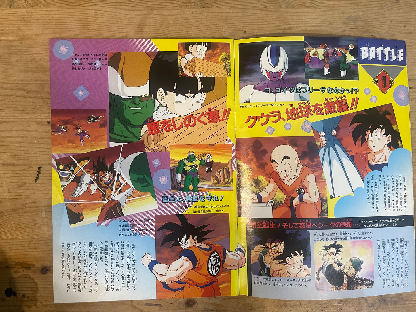 ドラゴンボールZ とびっきりの最強対最強 1991年夏 東映アニメフェア 映画パンフレット Dragon Ball Z: Cooler's Revenge – The Ultimate Strongest vs. The Strongest 1991 Summer Toei Anime Fair Movie Program｜Japanese Movie Pamphlet