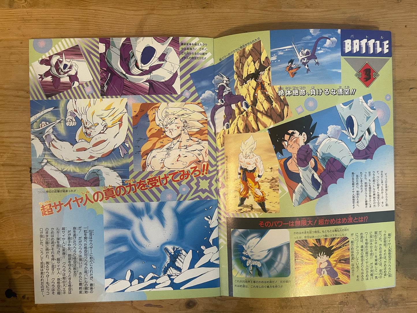 ドラゴンボールZ とびっきりの最強対最強 1991年夏 東映アニメフェア 映画パンフレット Dragon Ball Z: Cooler's Revenge – The Ultimate Strongest vs. The Strongest 1991 Summer Toei Anime Fair Movie Program｜Japanese Movie Pamphlet