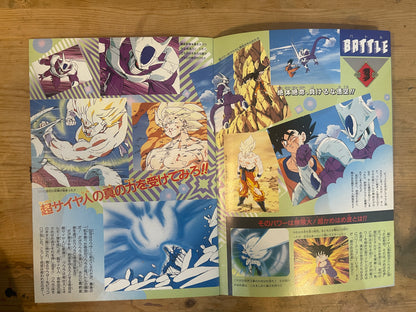 ドラゴンボールZ とびっきりの最強対最強 1991年夏 東映アニメフェア 映画パンフレット Dragon Ball Z: Cooler's Revenge – The Ultimate Strongest vs. The Strongest 1991 Summer Toei Anime Fair Movie Program｜Japanese Movie Pamphlet