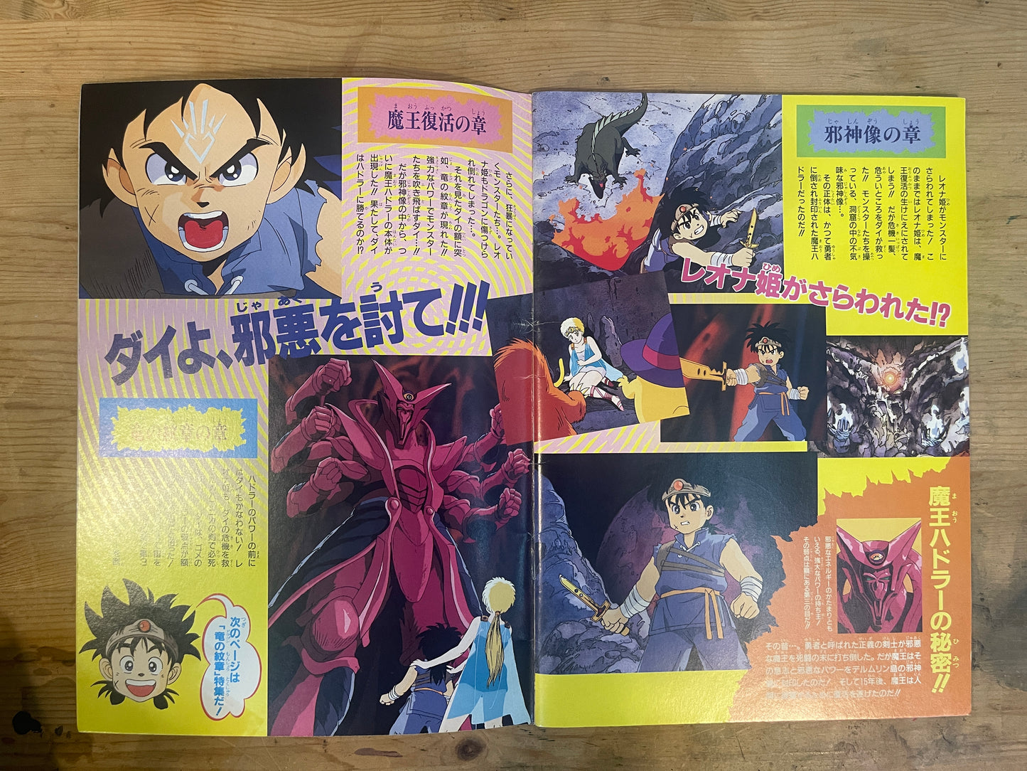 ドラゴンボールZ とびっきりの最強対最強 1991年夏 東映アニメフェア 映画パンフレット Dragon Ball Z: Cooler's Revenge – The Ultimate Strongest vs. The Strongest 1991 Summer Toei Anime Fair Movie Program｜Japanese Movie Pamphlet