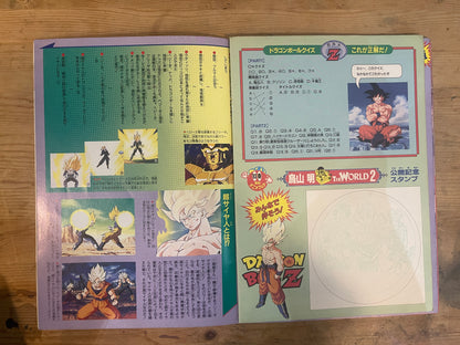 DRAGON BALL Z 燃えつきろ!! 熱戦・烈戦・超激戦 1993年春 東映アニメフェア 映画パンフレット Dragon Ball Z: Broly – The Legendary Super Saiyan 1993 Spring Toei Anime Fair Movie Program｜Japanese Movie Pamphlet