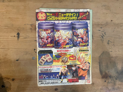 DRAGON BALL Z 燃えつきろ!! 熱戦・烈戦・超激戦 1993年春 東映アニメフェア 映画パンフレット Dragon Ball Z: Broly – The Legendary Super Saiyan 1993 Spring Toei Anime Fair Movie Program｜Japanese Movie Pamphlet