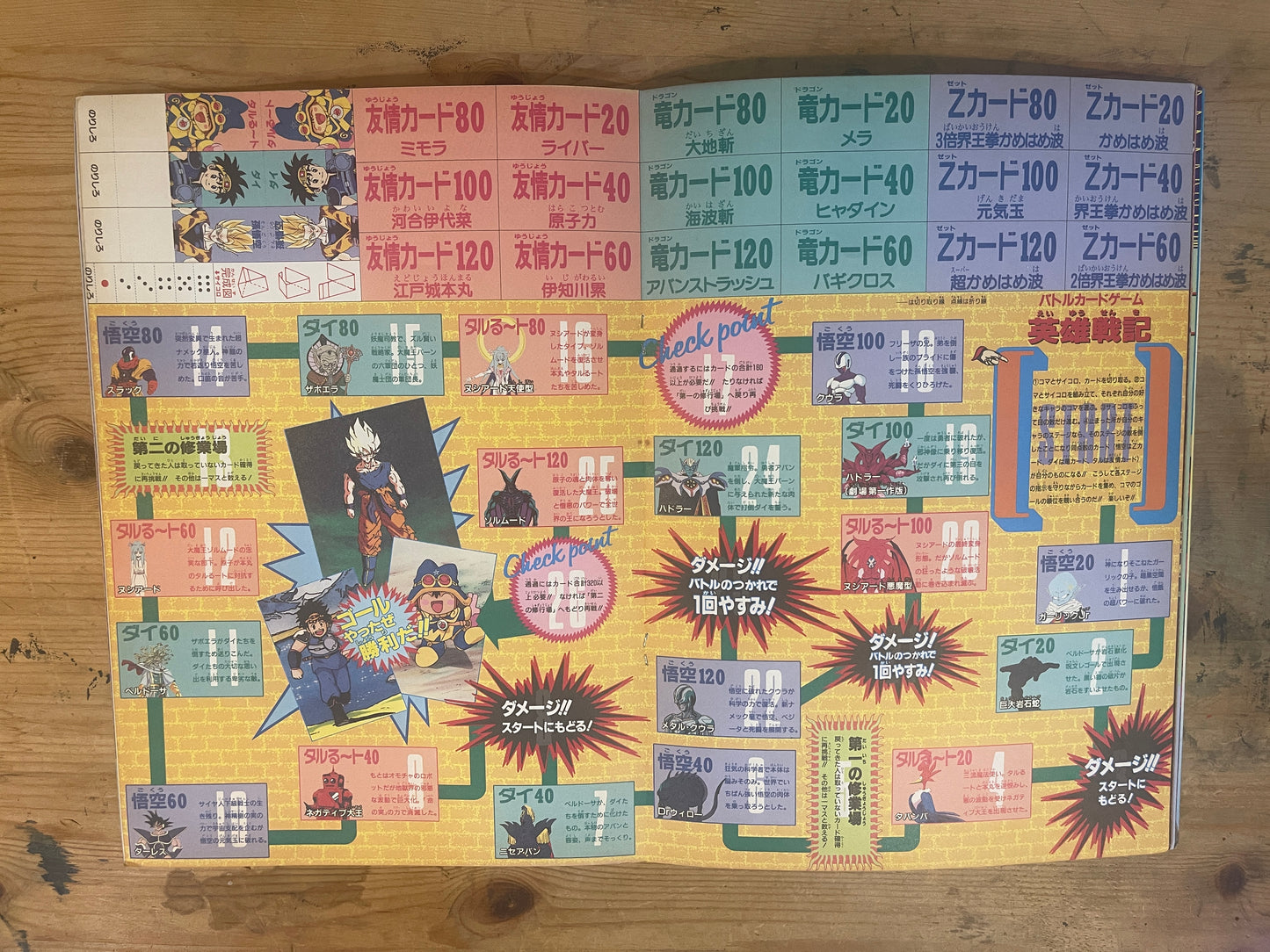 92年春 東映アニメフェア パンフレット｜Dragon Ball Z: The Return of Cooler / Magical Taluluto-kun / Dragon Quest: Dai no Daibouken – 1992 Spring Toei Anime Fair Official Pamphlet