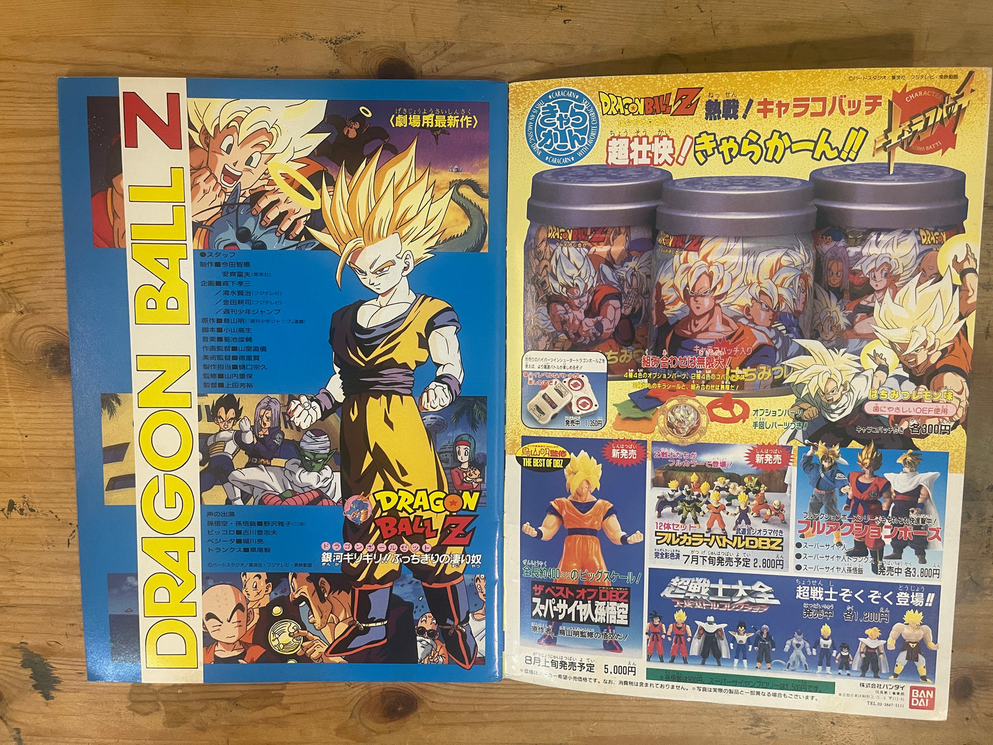 93年夏 東映アニメフェア パンフレット｜Dragon Ball Z: Bojack Unbound / Dr. Slump Arale-chan / Yu Yu Hakusho The Movie – 1993 Summer Toei Anime Fair Official Pamphlet