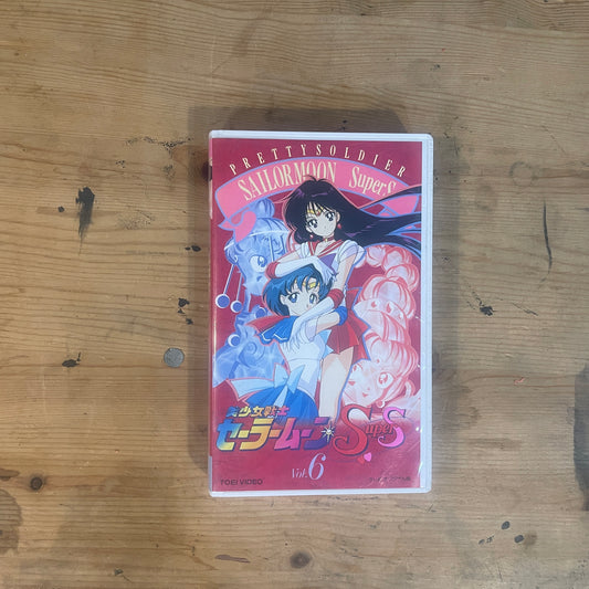 Sailor Moon SuperS Vol.6 VHS (Ep.148–151: A True Reflection, Eternal Dreams, A New Nightmare, Heartfelt Melody) 美少女戦士セーラームーンSuperS VOL.6 VHS（第148–151話：「巨悪の影」〜「真のパワー爆発」）