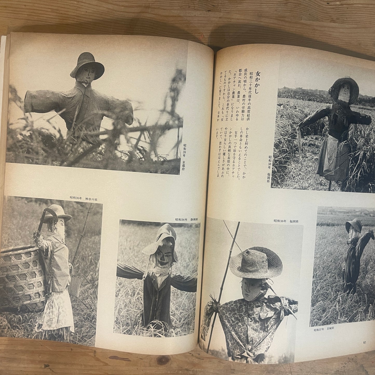 【昭和レトロ】暮しの手帖 61号 1979年 夏号 レトロな暮らしの知恵 古雑誌 / Vintage "Kurashi no Techo" Magazine No. 61, 1979 Summer Issue - Retro Japanese Lifestyle Guide