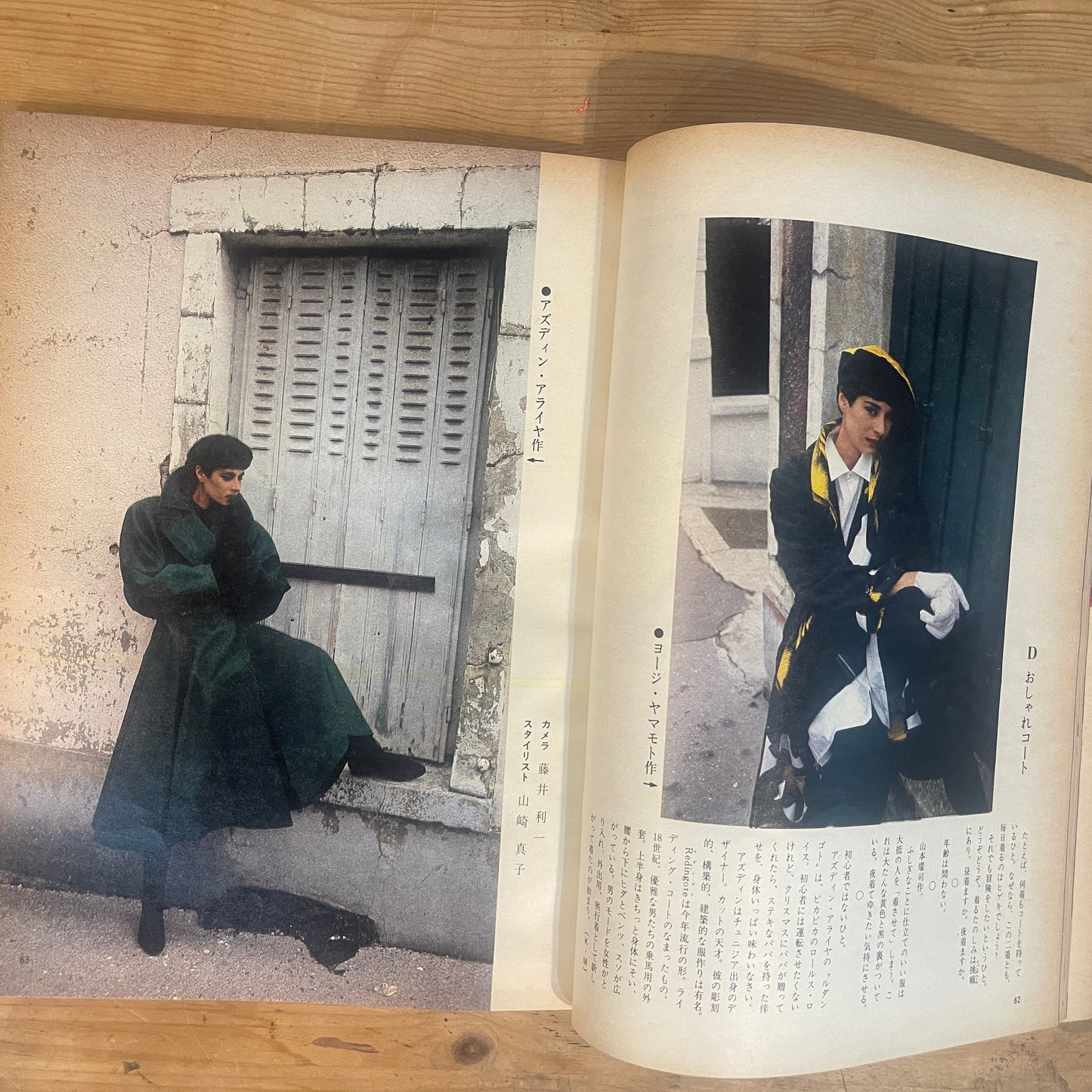 【昭和レトロ】暮しの手帖 98号 1985年 秋号 レトロな暮らしの知恵 古雑誌 / Vintage "Kurashi no Techo" Magazine No. 98, 1985 Autumn Issue - Retro Japanese Lifestyle Guide