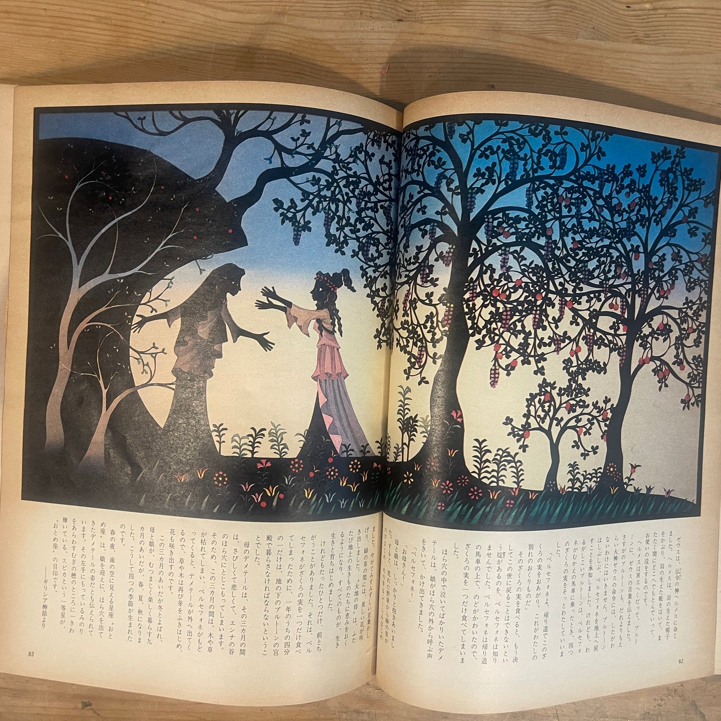 【昭和レトロ】暮しの手帖 98号 1985年 秋号 レトロな暮らしの知恵 古雑誌 / Vintage "Kurashi no Techo" Magazine No. 98, 1985 Autumn Issue - Retro Japanese Lifestyle Guide