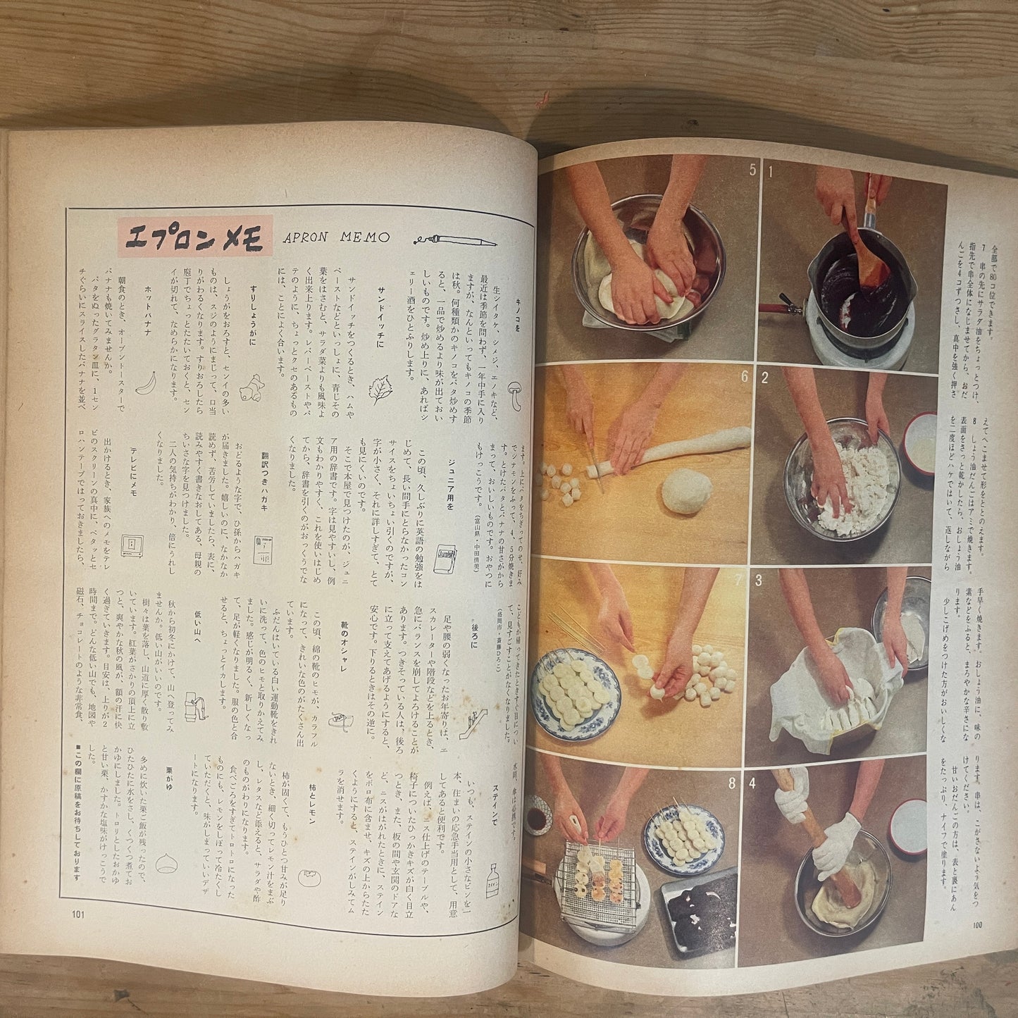 【昭和レトロ】暮しの手帖 98号 1985年 秋号 レトロな暮らしの知恵 古雑誌 / Vintage "Kurashi no Techo" Magazine No. 98, 1985 Autumn Issue - Retro Japanese Lifestyle Guide