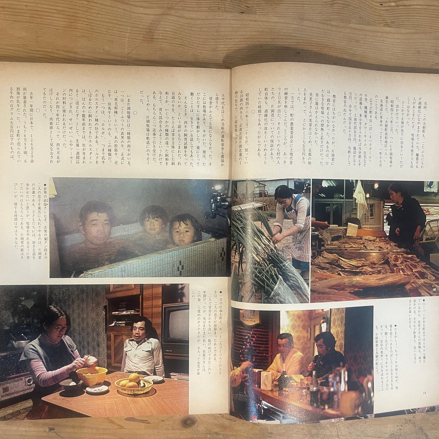 【昭和レトロ】暮しの手帖 59号 1979年 春号 レトロな暮らしの知恵 古雑誌 / Vintage "Kurashi no Techo" Magazine No. 59, 1979 Spring Issue - Retro Japanese Lifestyle Guide