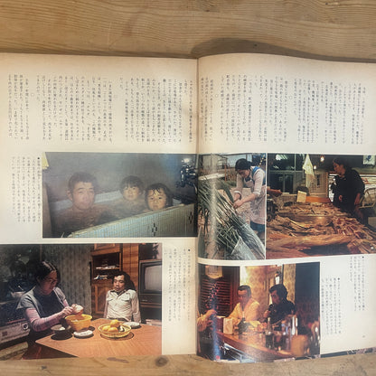 【昭和レトロ】暮しの手帖 59号 1979年 春号 レトロな暮らしの知恵 古雑誌 / Vintage "Kurashi no Techo" Magazine No. 59, 1979 Spring Issue - Retro Japanese Lifestyle Guide