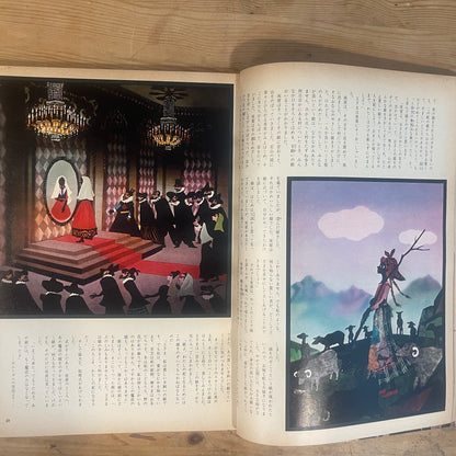 【昭和レトロ】暮しの手帖 59号 1979年 春号 レトロな暮らしの知恵 古雑誌 / Vintage "Kurashi no Techo" Magazine No. 59, 1979 Spring Issue - Retro Japanese Lifestyle Guide