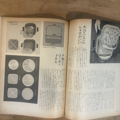 【昭和レトロ】暮しの手帖 59号 1979年 春号 レトロな暮らしの知恵 古雑誌 / Vintage "Kurashi no Techo" Magazine No. 59, 1979 Spring Issue - Retro Japanese Lifestyle Guide