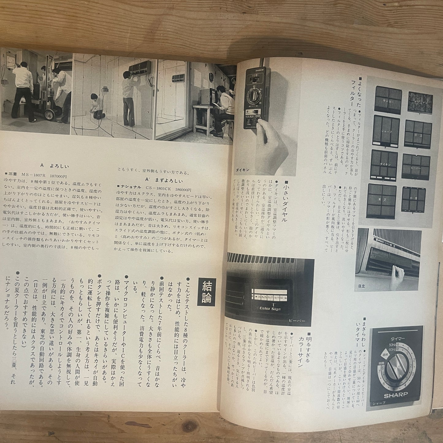 【昭和レトロ】暮しの手帖 60号 1979年 夏号 レトロな暮らしの知恵 古雑誌 / Vintage "Kurashi no Techo" Magazine No. 60, 1979 Summer Issue - Retro Japanese Lifestyle Guide