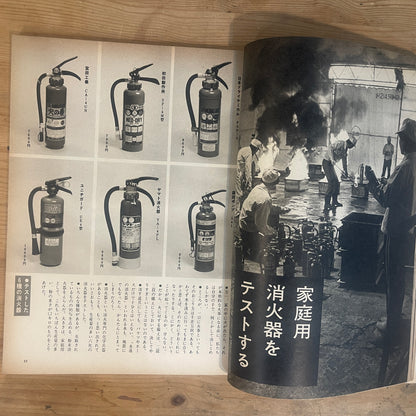 【昭和レトロ】暮しの手帖 58号 1978年 新春号 レトロな暮らしの知恵 古雑誌 / Vintage "Kurashi no Techo" Magazine No. 58, 1978 New Year Issue - Retro Japanese Lifestyle Guide