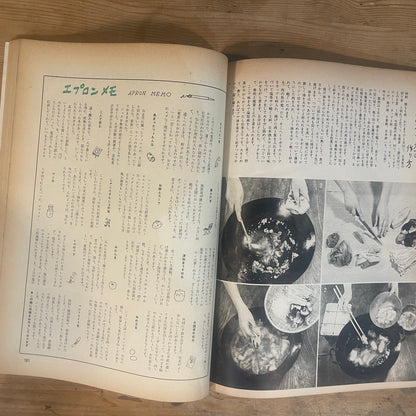 【昭和レトロ】暮しの手帖 88号 1984年 早春号 レトロな暮らしの知恵 古雑誌 / Vintage "Kurashi no Techo" Magazine No. 88, 1984 Spring Issue - Retro Japanese Lifestyle Guide
