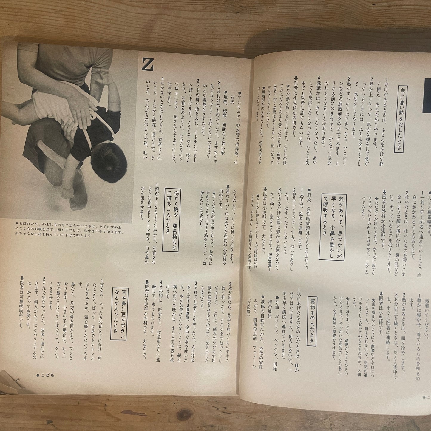 【昭和レトロ】暮しの手帖 62号 1979年 秋号 レトロな暮らしの知恵 古雑誌 / Vintage "Kurashi no Techo" Magazine No. 62, 1979 Autumn Issue - Retro Japanese Lifestyle Guide