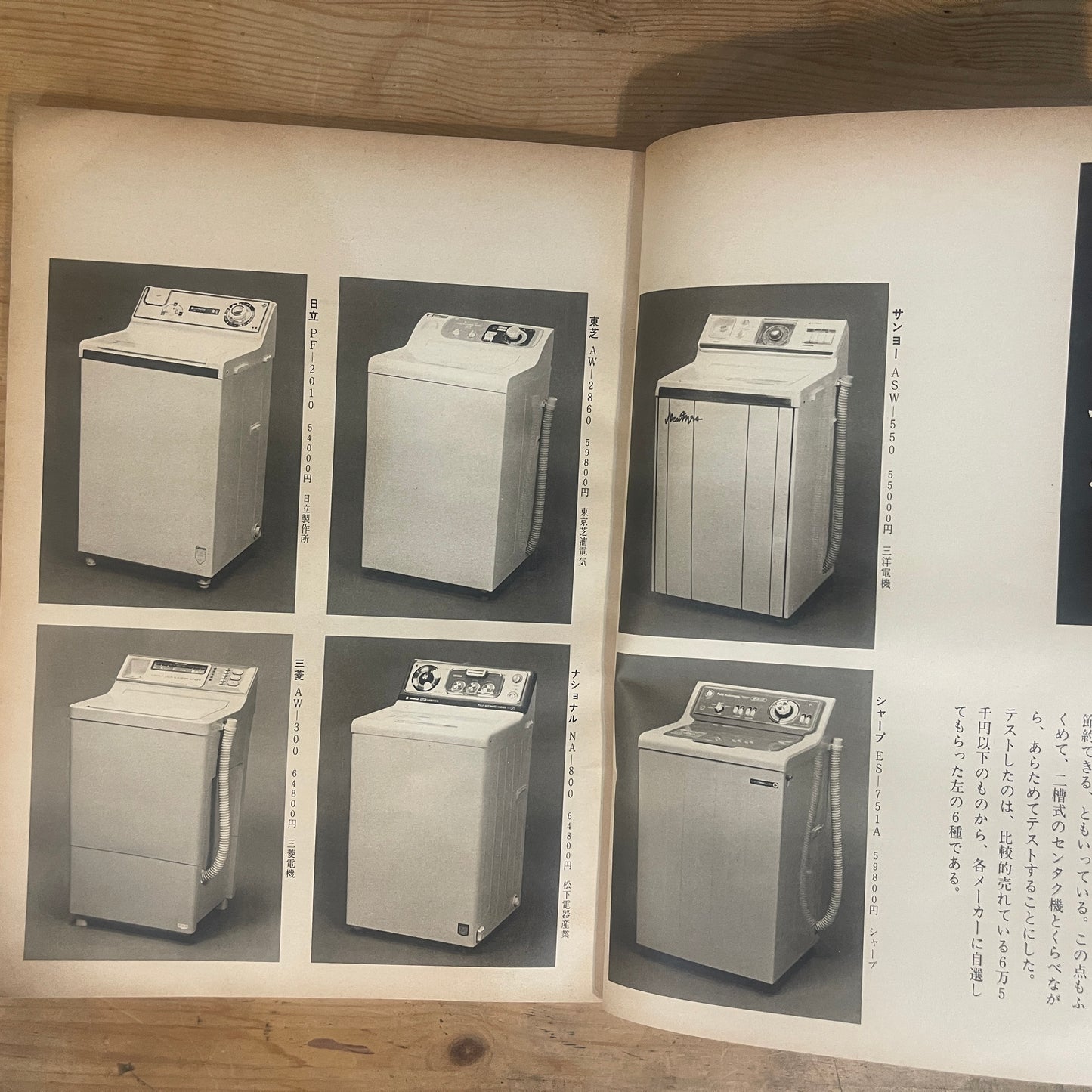 【昭和レトロ】暮しの手帖 62号 1979年 秋号 レトロな暮らしの知恵 古雑誌 / Vintage "Kurashi no Techo" Magazine No. 62, 1979 Autumn Issue - Retro Japanese Lifestyle Guide